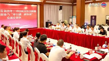 赣州经开区2023年三季度政企圆桌会在<a href='http://rg8k.xuemengzhilv.com'>欧博压球下载</a>顺利召开